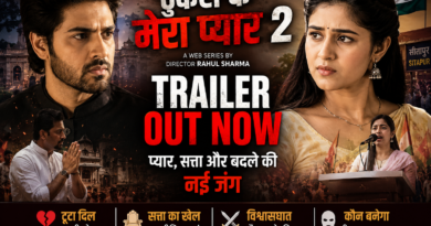 “ठुकरा के मेरा प्यार 2” का ट्रेलर रिलीज, प्यार और राजनीति की जंग ने बढ़ाया सस्पेंस “ठुकरा के मेरा प्यार 2” का ट्रेलर रिलीज, प्यार और राजनीति की जंग ने बढ़ाया सस्पेंस