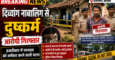 हजारीबाग में मानसिक रूप से दिव्यांग नाबालिग से दुष्कर्म, आरोपी गिरफ्तार