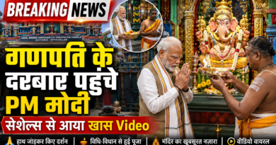 सेशेल्स में गणपति के दरबार पहुंचे पीएम मोदी, हाथ जोड़कर की पूजा; वीडियो वायरल