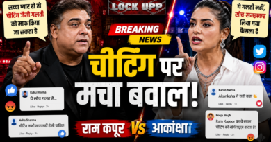 राम कपूर के ‘चीटिंग’ वाले बयान पर बवाल, आकांक्षा चमोला ने दिया करारा जवाब