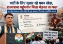पार्टी के लिए मुखर रहे पवन खेड़ा, राज्यसभा पहुंचकर मिला मेहनत का फल