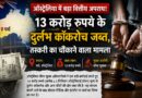 ऑस्ट्रेलिया में 13 करोड़ रुपये के दुर्लभ कॉकरोच जब्त, वन्यजीव तस्करी का चौंकाने वाला मामला आया सामने