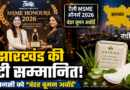 रांची की मानसी कुमारी को राष्ट्रीय सम्मान, टैली MSME ऑनर्स 2026 के ‘वंडर वूमन अवॉर्ड’ से नवाजी गईं