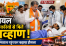जेजुरी सड़क हादसे के घायलों से मिले BJP प्रदेश अध्यक्ष रविंद्र चव्हाण, इलाज का लिया जायजा