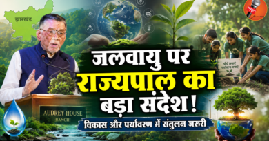 Climate Akhada 2026: जलवायु परिवर्तन पर राज्यपाल संतोष गंगवार का बड़ा संदेश, विकास और पर्यावरण में संतुलन पर दिया जोर Climate Akhada 2026: जलवायु परिवर्तन पर राज्यपाल संतोष गंगवार का बड़ा संदेश, विकास और पर्यावरण में संतुलन पर दिया जोर