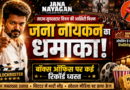 अली अब्बास जफर की नई रोमांटिक एक्शन फिल्म 26 मार्च 2027 को होगी रिलीज, बॉबी देओल और ऐश्वर्य ठाकरे निभाएंगे अहम किरदार