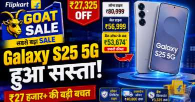 फ्लिपकार्ट GOAT सेल में सस्ता हुआ Samsung Galaxy S25 5G, ₹27 हजार से ज्यादा की बचत का मौका फ्लिपकार्ट GOAT सेल में सस्ता हुआ Samsung Galaxy S25 5G, ₹27 हजार से ज्यादा की बचत का मौका