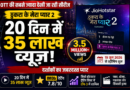 Thukra Ke Mera Pyar Season 2: 20 दिन में 35 लाख व्यूज़, OTT पर छाई रोमांटिक ड्रामा सीरीज