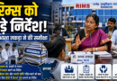 RIMS Ranchi News: रिम्स को अपनी नियमावली खुद बनानी चाहिए, एनसीएसटी सदस्य डॉ. आशा लकड़ा के निर्देश