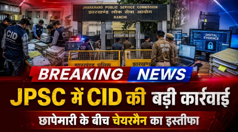 पेपर लीक पर संसद में घमासान, चर्चा को तैयार सरकार; शिक्षा मंत्री के इस्तीफे की मांग पर CJP का आंदोलन तेज
