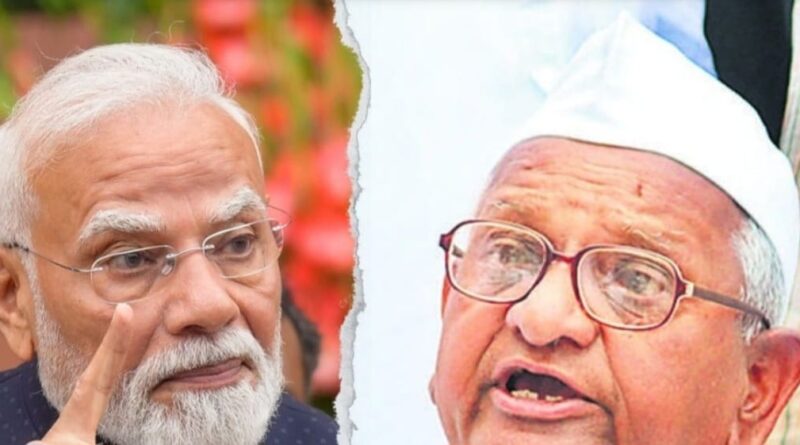 अन्ना हजारे की PM मोदी से अपील, छात्र आंदोलन पर बातचीत कर निकालें समाधान