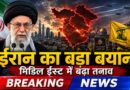 मिडिल ईस्ट तनाव के बीच ईरान के सर्वोच्च नेता का बड़ा बयान, बोले- ‘जिहाद और प्रतिरोध ही एकमात्र रास्ता’