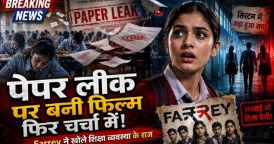 Paper Leak Film Farrey फिर चर्चा में, शिक्षा व्यवस्था और नकल के खेल पर आधारित थ्रिलर ने खींचा दर्शकों का ध्यान