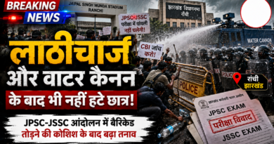 JPSC Student Protest: विधानसभा घेराव के दौरान बढ़ा टकराव JPSC Student Protest: विधानसभा घेराव के दौरान बढ़ा टकराव