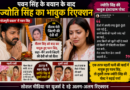 पवन सिंह ने पहली पत्नी नीलम को बताया ‘जिंदगी की देवी’, ज्योति सिंह का छलका दर्द; बोलीं- ‘मेरा नाम मिटा देना’