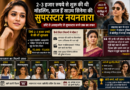नयनतारा ने 2-3 हजार रुपये से शुरू की थी मॉडलिंग, आज हैं साउथ सिनेमा की सुपरस्टार
