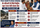 नेपाल त्रासदी में लापता रामप्रसाद के परिजनों से मिले संजय सेठ, बोले- खोजने का प्रयास जारी