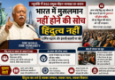 मोहन भागवत बोले- भारत में मुसलमान नहीं होने की सोच हिंदुत्व नहीं, न्यूयॉर्क में दिया एकता का संदेश