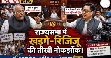 राज्यसभा में खड़गे और रिजिजू के बीच तीखी नोकझोंक, विपक्ष की मांग पर बढ़ा हंगामा राज्यसभा में खड़गे और रिजिजू के बीच तीखी नोकझोंक, विपक्ष की मांग पर बढ़ा हंगामा
