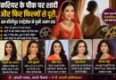 करियर के पीक पर शादी और फिर फिल्मों से दूरी, इन बॉलीवुड एक्ट्रेसेस ने चुनी अलग राह