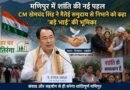 मणिपुर में शांति की नई पहल, मुख्यमंत्री खेमचंद सिंह ने मैतेई समुदाय से निभाने को कहा ‘बड़े भाई’ की भूमिका
