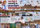 Independence Day 2026: लाल किले पर देशभक्ति का भव्य नजारा