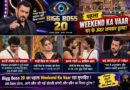 Bigg Boss 20: पहले Weekend Ka Vaar में जमकर ड्रामा, सलमान खान ने काजी तौकीर और माही विज को लगाई फटकार