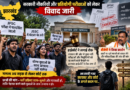 झारखंड में JPSC-JSSC परीक्षा विवाद जारी, छात्रों की मांगों पर सड़क से कोर्ट तक बढ़ी हलचल