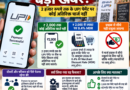 UPI Payment Charges: 2 हजार रुपये तक के UPI पेमेंट पर नहीं लगेगा अतिरिक्त चार्ज, 15 अक्टूबर से बड़े मर्चेंट पेमेंट पर MDR लागू