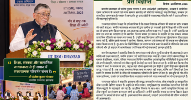 Jharkhand Governor: राज्यपाल संतोष कुमार गंगवार ने Ekal Abhiyan के योगदान को सराहा Jharkhand Governor: राज्यपाल संतोष कुमार गंगवार ने Ekal Abhiyan के योगदान को सराहा