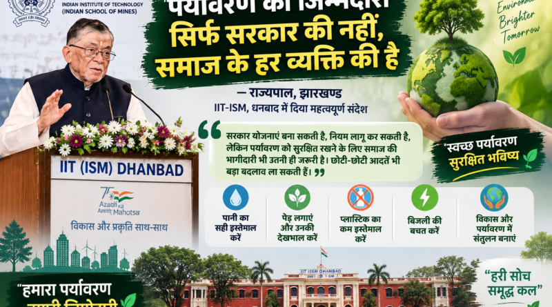 Jharkhand Environment News: IIT-ISM से राज्यपाल का बड़ा संदेश, बोले- पर्यावरण संरक्षण सबकी जिम्मेदारी