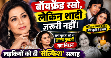 Moushumi Chatterjee: बॉयफ्रेंड रखो, लेकिन शादी जरूरी नहीं… मौसमी चटर्जी ने लड़कियों को दी ‘सेल्फिश’ सलाह Moushumi Chatterjee: बॉयफ्रेंड रखो, लेकिन शादी जरूरी नहीं… मौसमी चटर्जी ने लड़कियों को दी ‘सेल्फिश’ सलाह