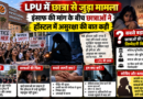 Rise and Fall Season 2: सिवेट तोमर ने शहजाद पूनावाला को धक्का दिया, शो से हुए बाहर