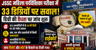 **JSSC महिला पर्यवेक्षिका परीक्षा: 33 अभ्यर्थियों की डिग्री पर सवाल, हाईकोर्ट के आदेश से फिर गरमाया मामला** **JSSC महिला पर्यवेक्षिका परीक्षा: 33 अभ्यर्थियों की डिग्री पर सवाल, हाईकोर्ट के आदेश से फिर गरमाया मामला**