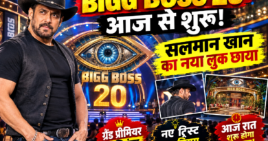 Bigg Boss 20 Premiere: आज से शुरू होगा सलमान खान का शो, नए लुक और ट्विस्ट के साथ धमाकेदार एंट्री Bigg Boss 20 Premiere: आज से शुरू होगा सलमान खान का शो, नए लुक और ट्विस्ट के साथ धमाकेदार एंट्री